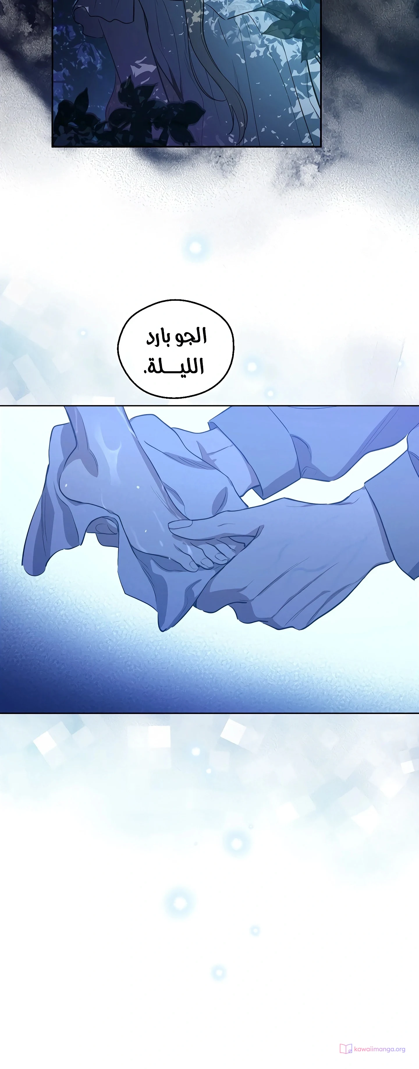 Read The Forgotten Field AR Manga Online