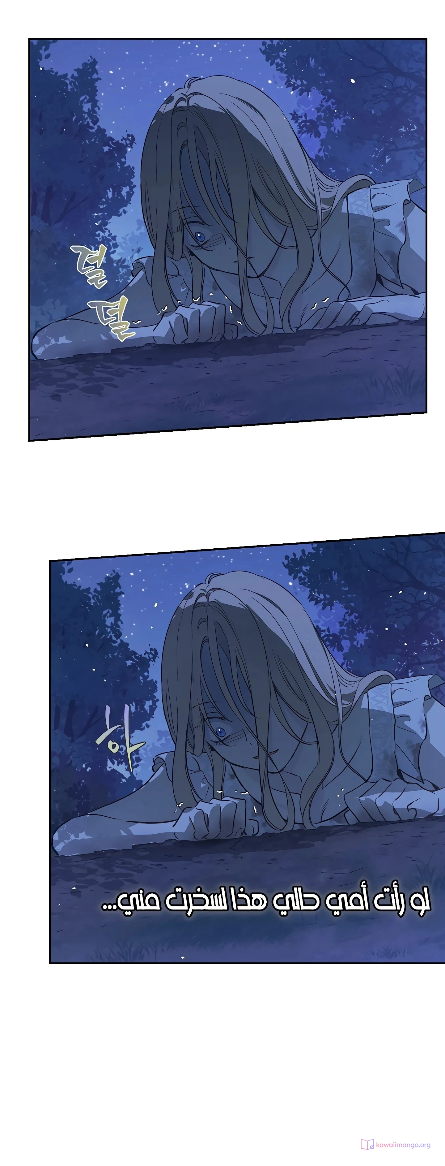 Read The Forgotten Field AR Manga Online