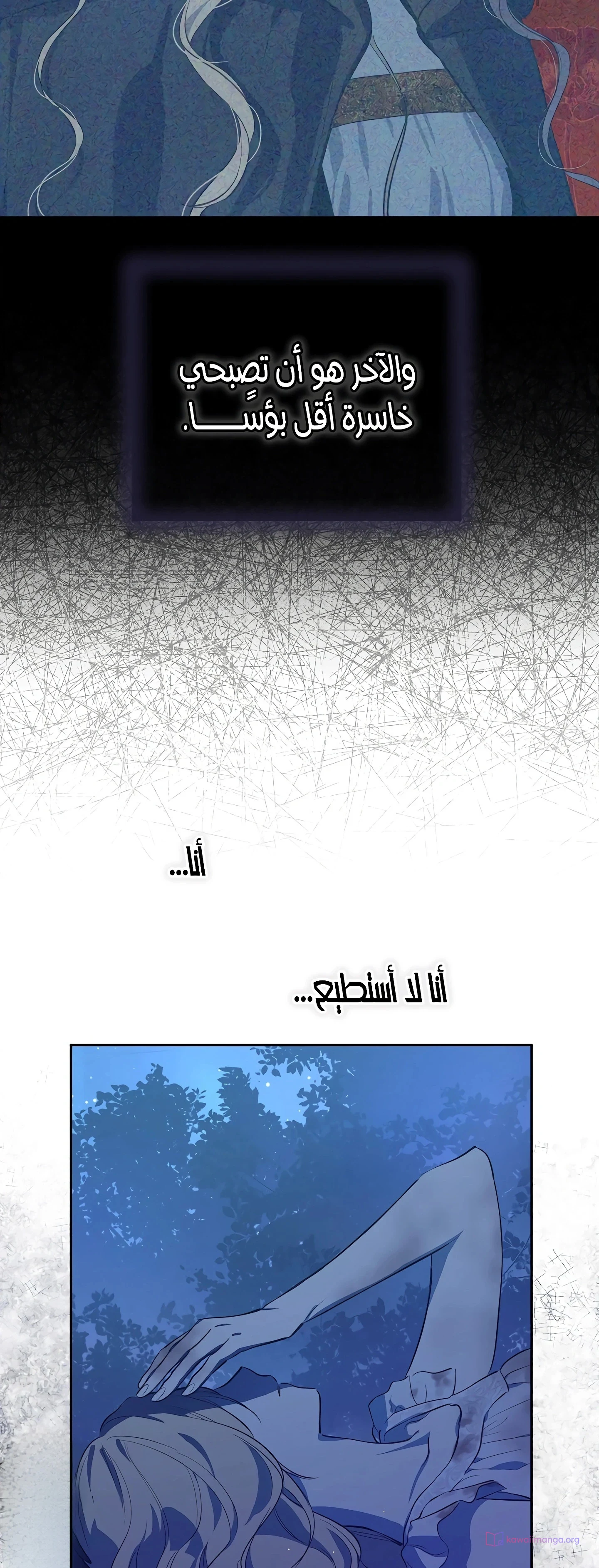 Read The Forgotten Field AR Manga Online