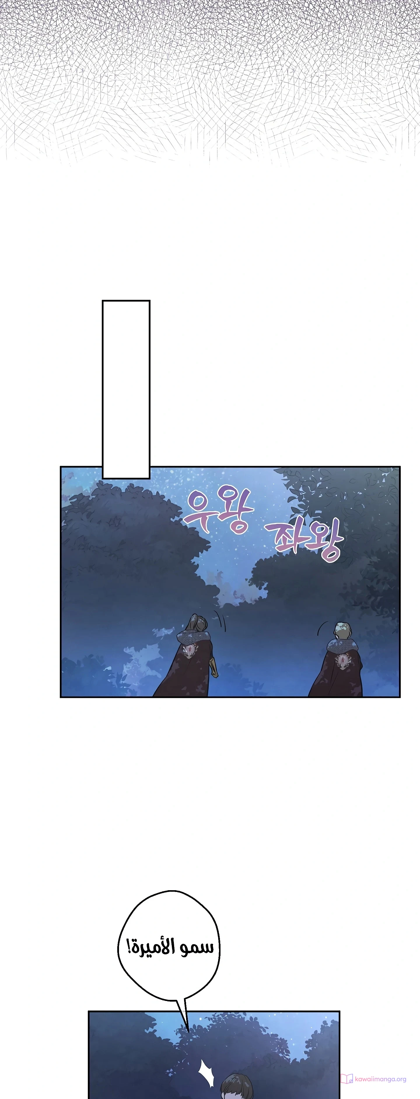 Read The Forgotten Field AR Manga Online