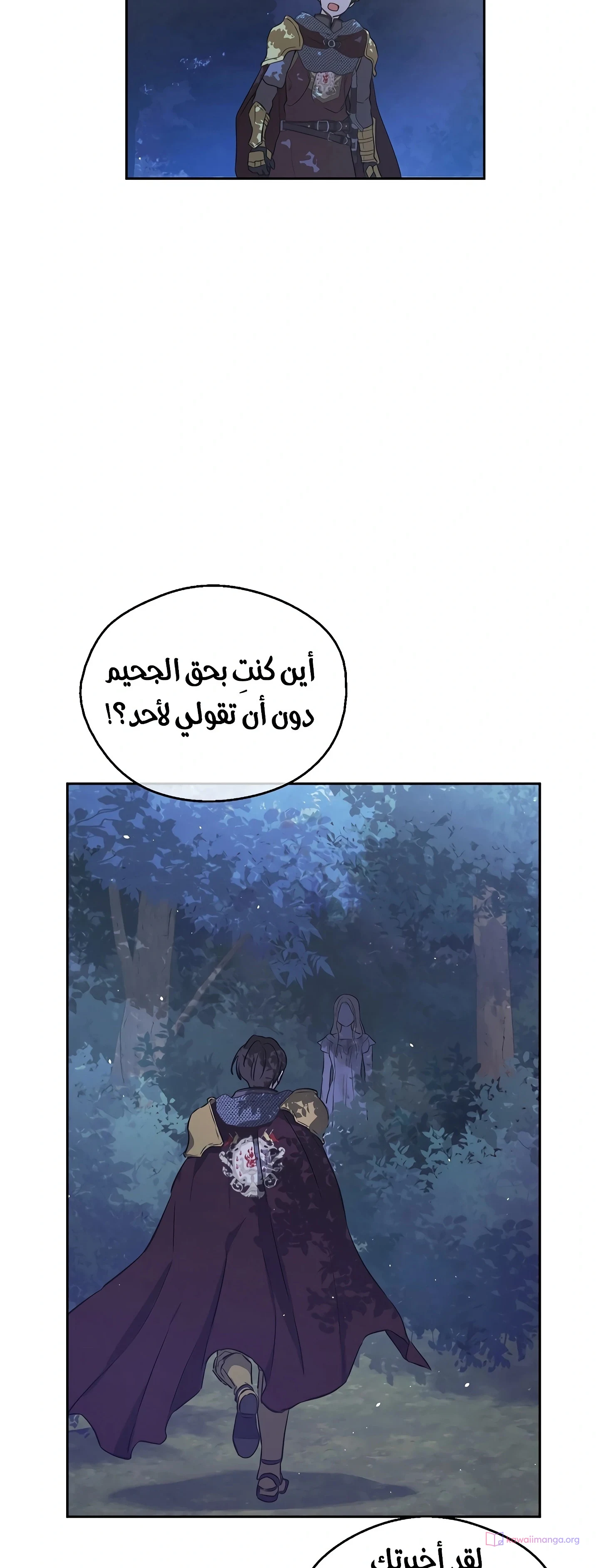 Read The Forgotten Field AR Manga Online