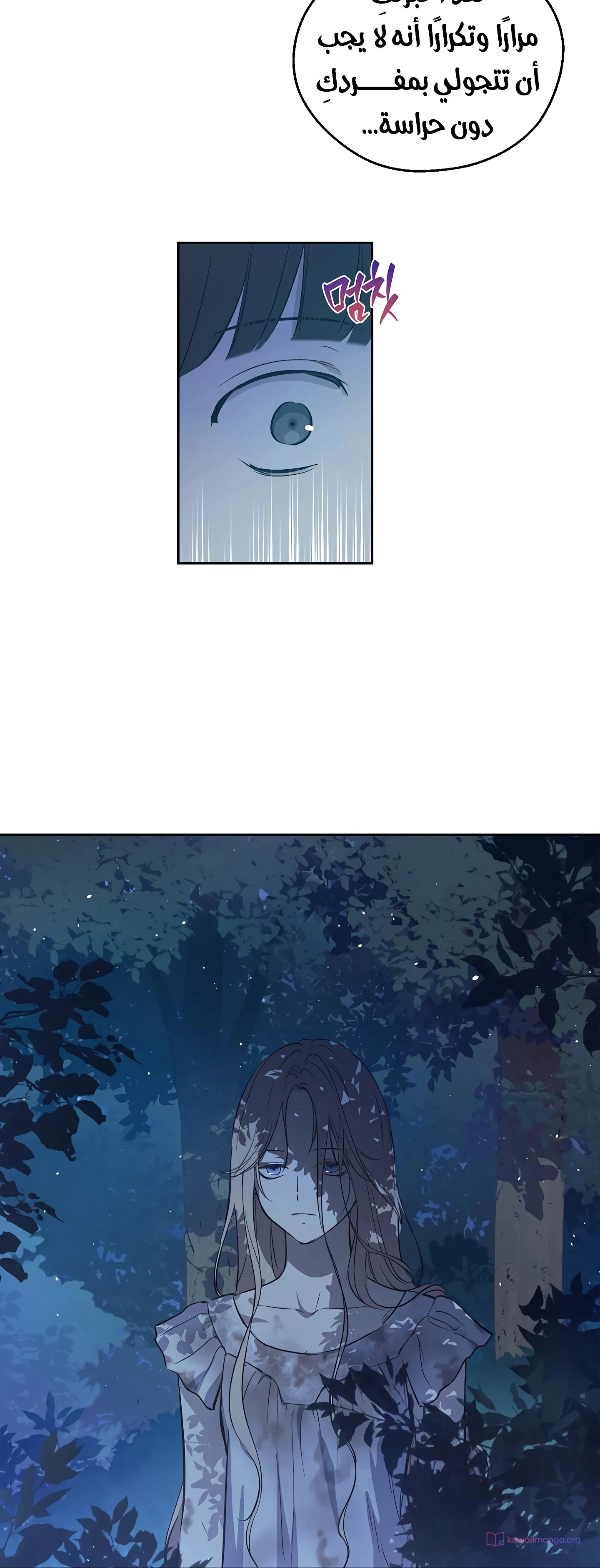 Read The Forgotten Field AR Manga Online