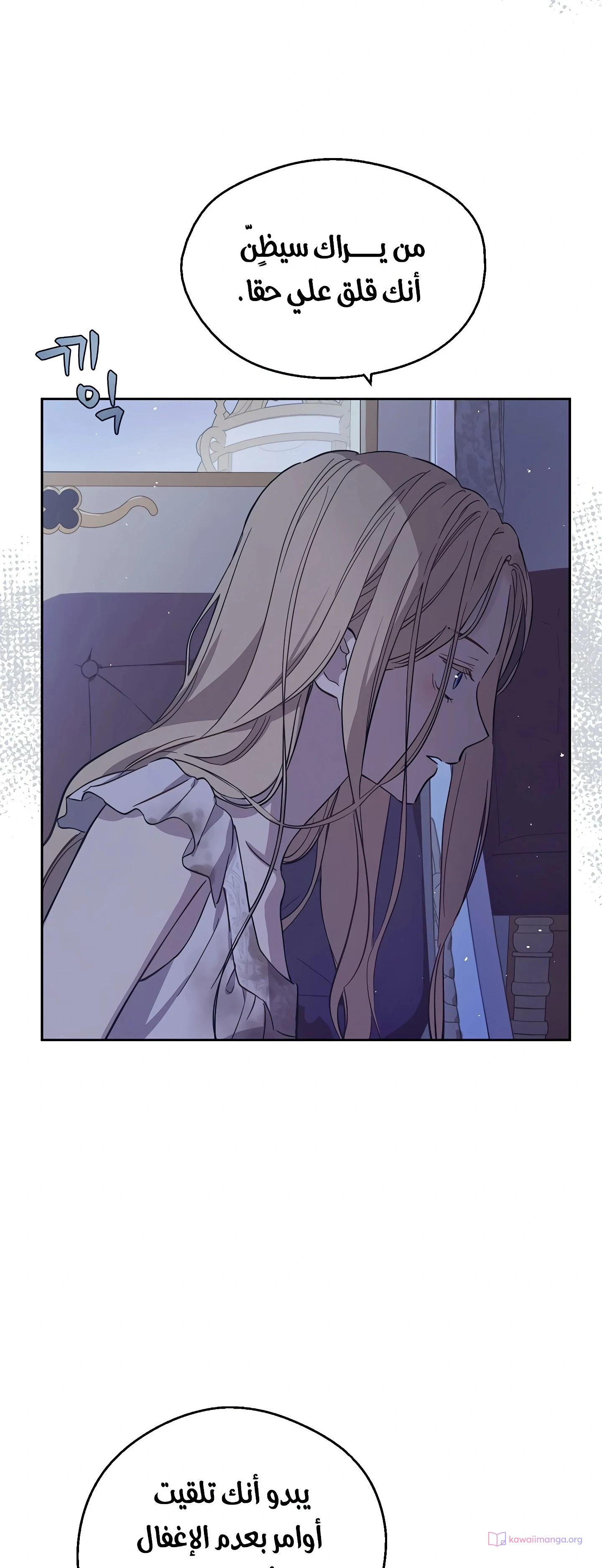 Read The Forgotten Field AR Manga Online
