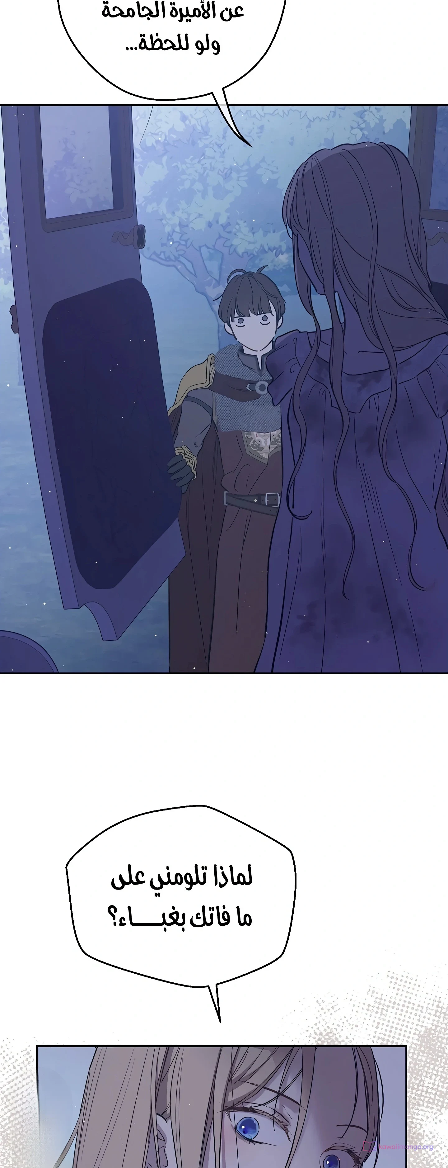 Read The Forgotten Field AR Manga Online