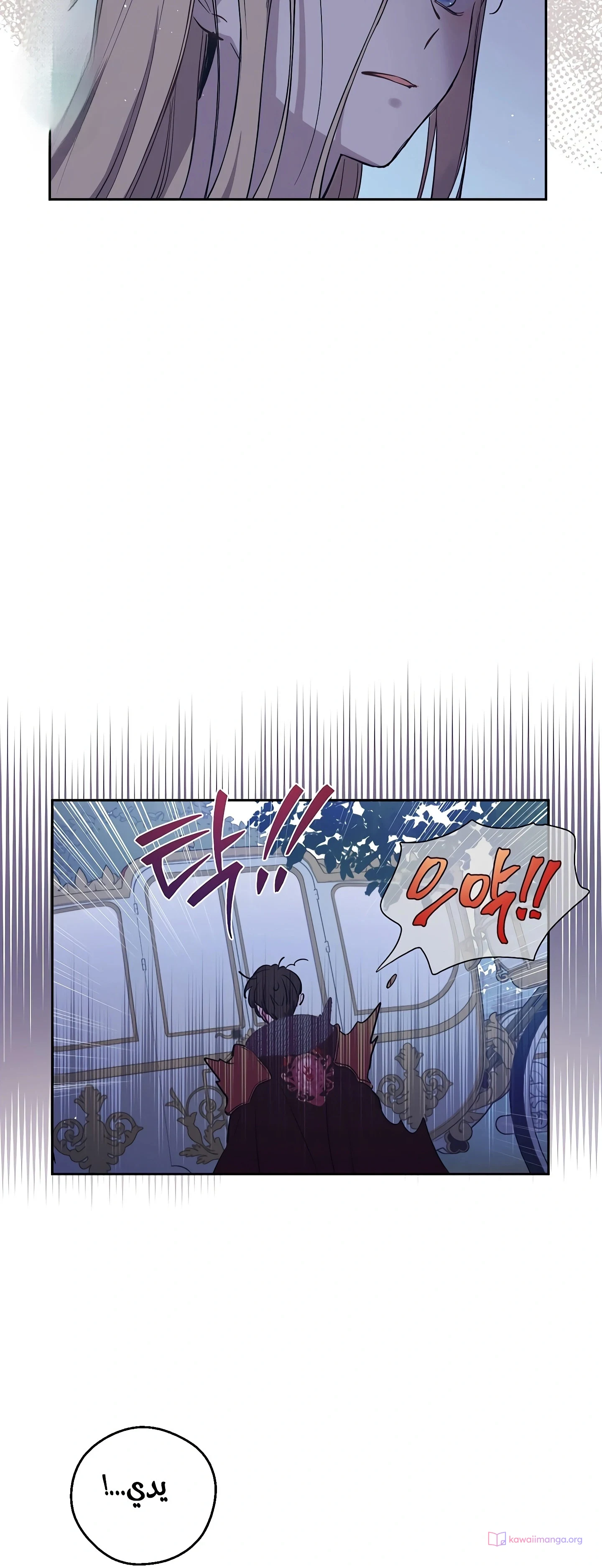 Read The Forgotten Field AR Manga Online