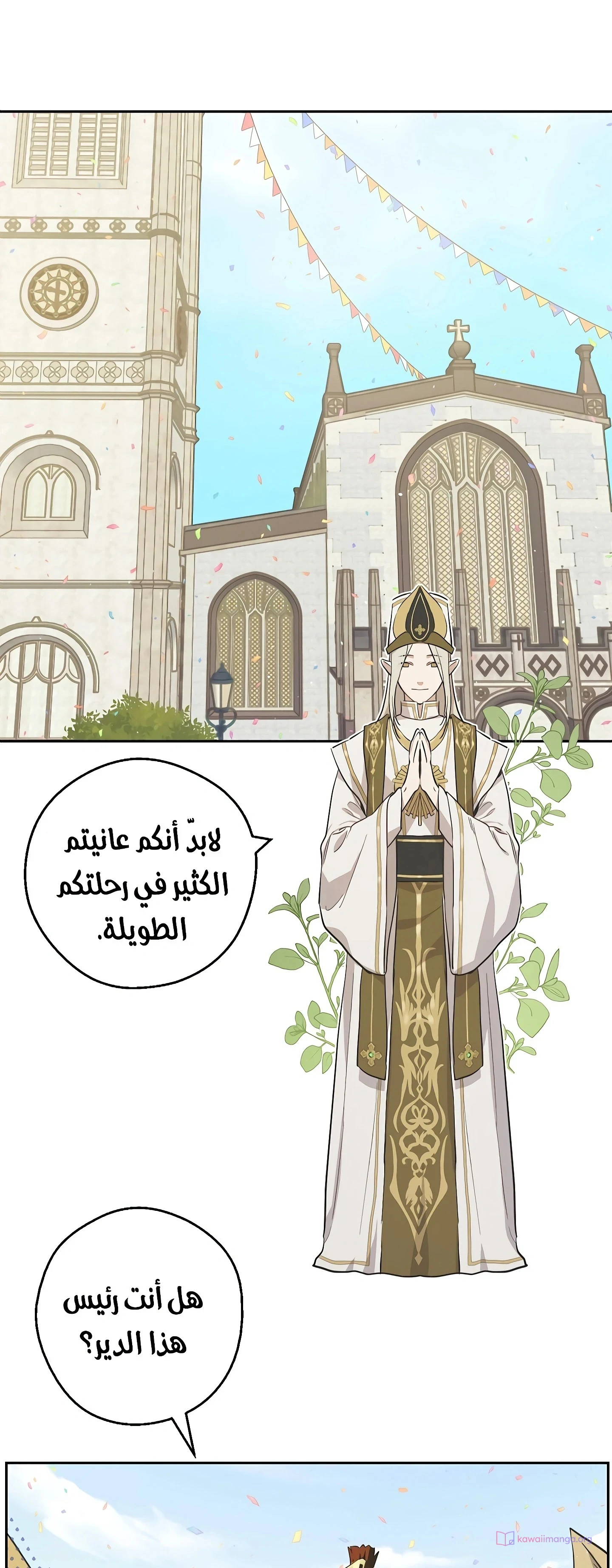 Read The Forgotten Field AR Manga Online