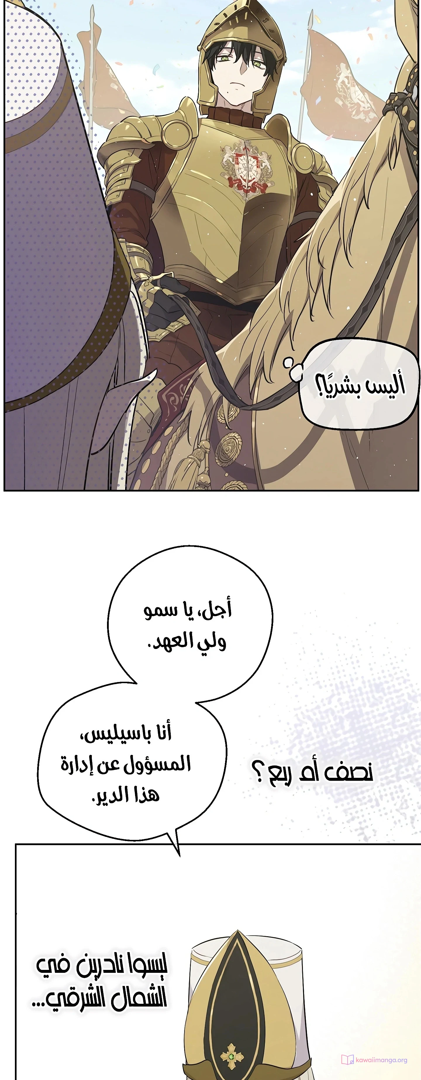 Read The Forgotten Field AR Manga Online