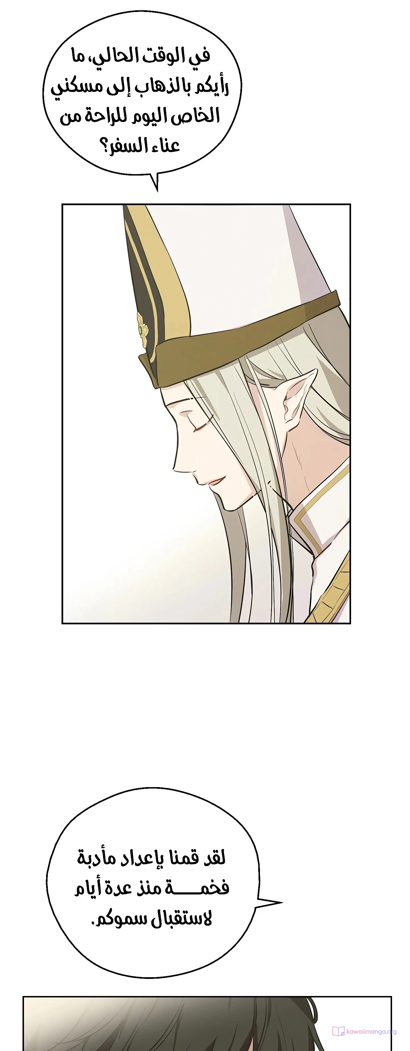 Read The Forgotten Field AR Manga Online