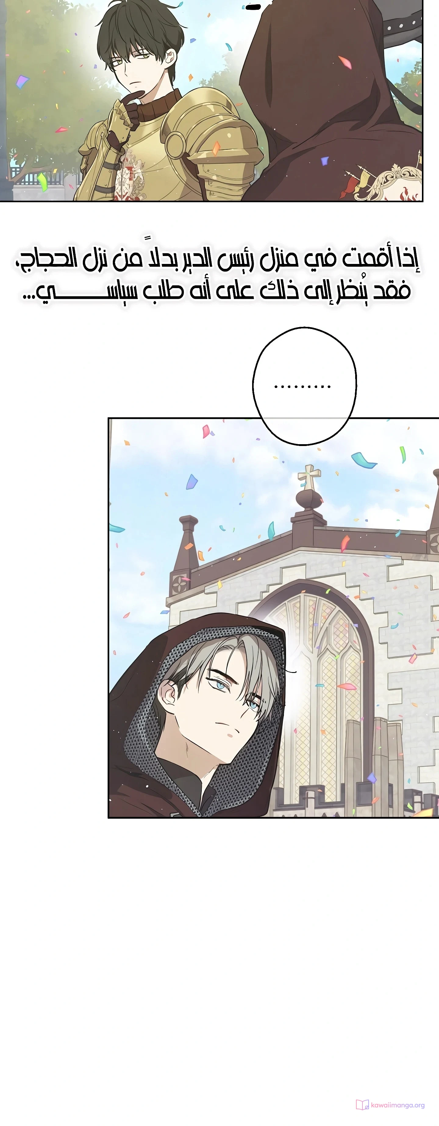 Read The Forgotten Field AR Manga Online