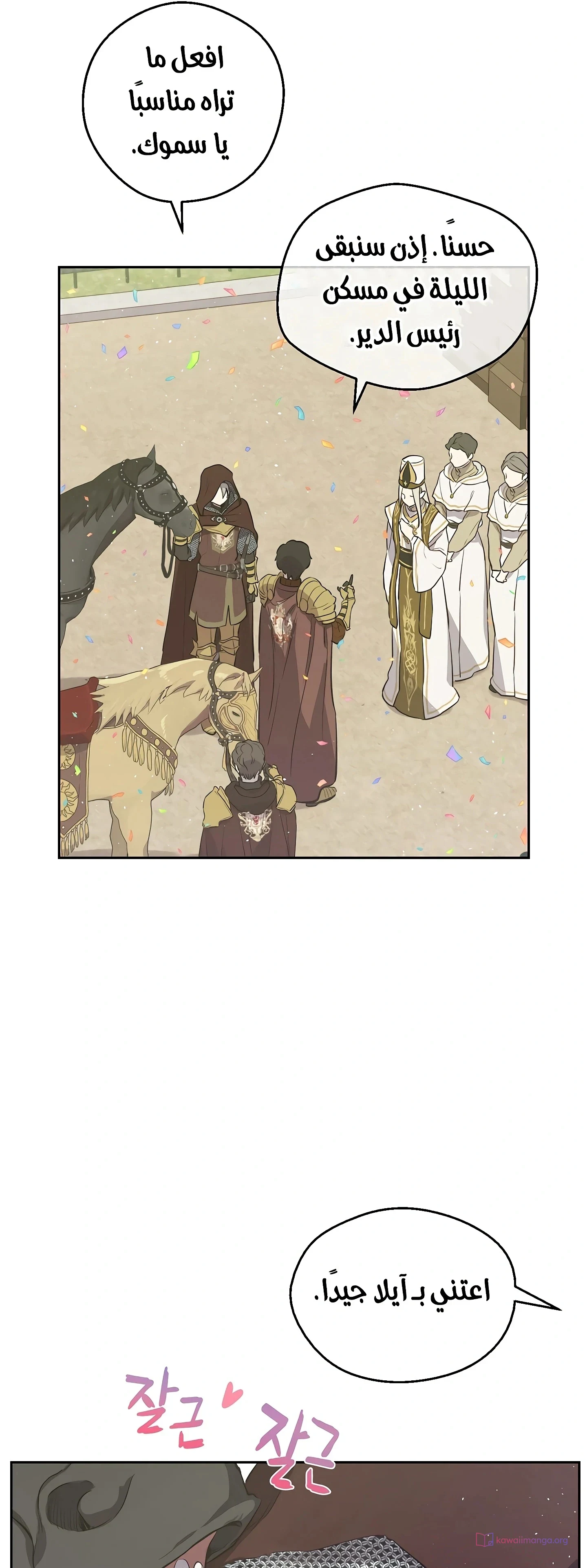 Read The Forgotten Field AR Manga Online