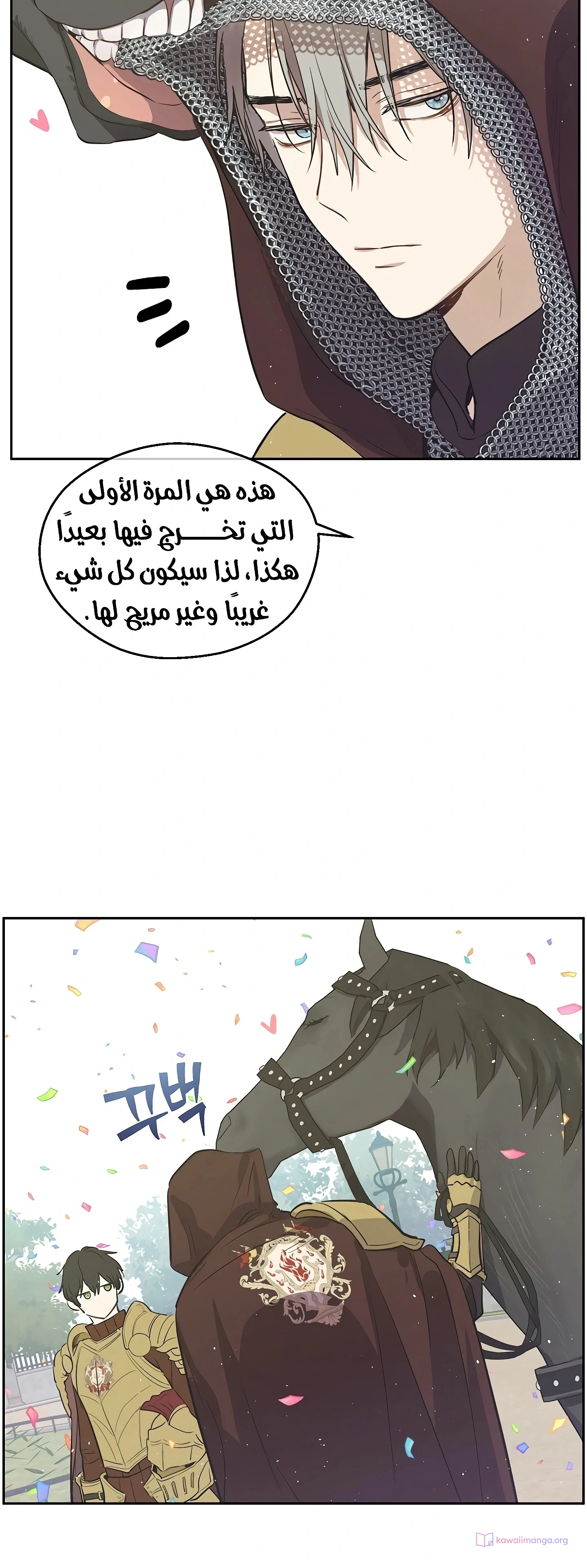 Read The Forgotten Field AR Manga Online