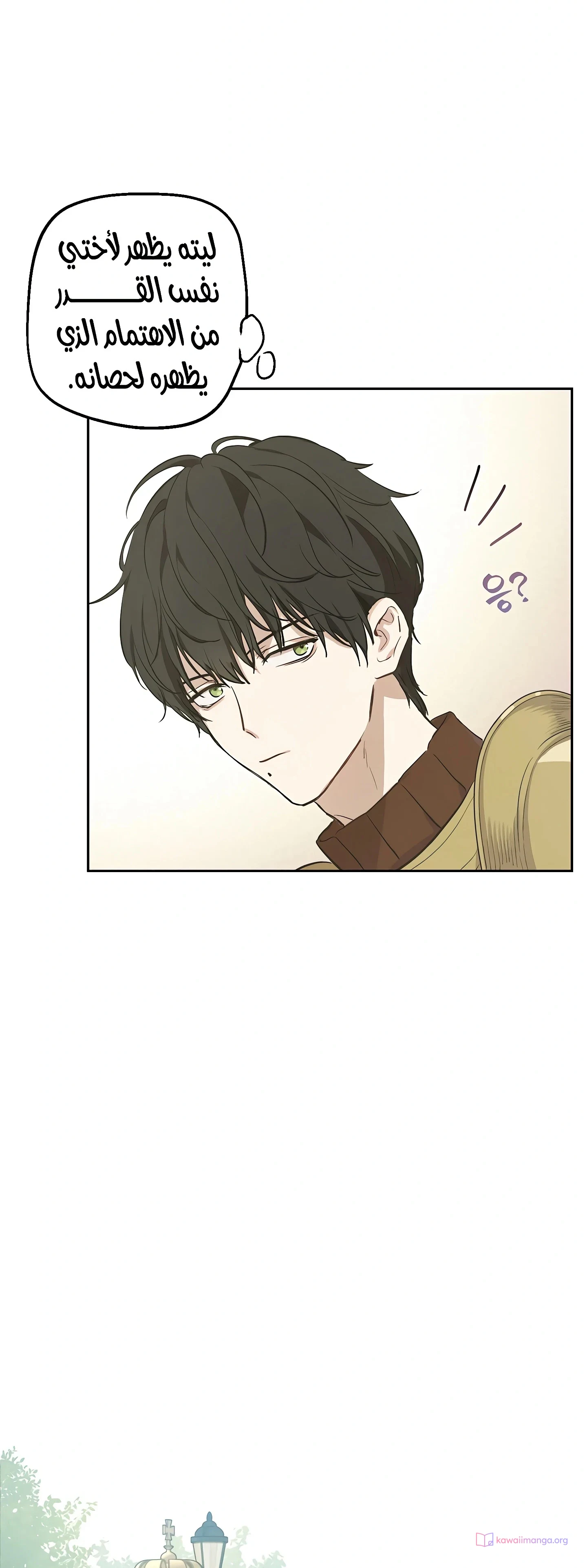 Read The Forgotten Field AR Manga Online