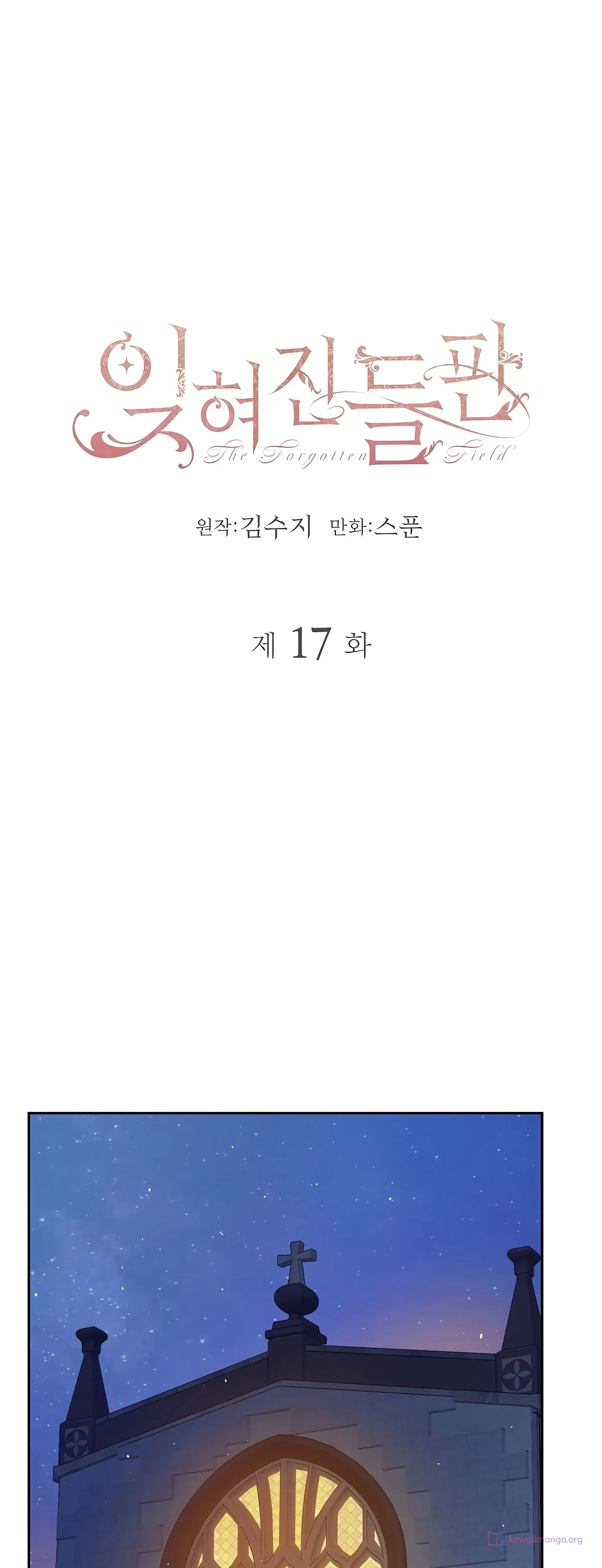 Read The Forgotten Field AR Manga Online
