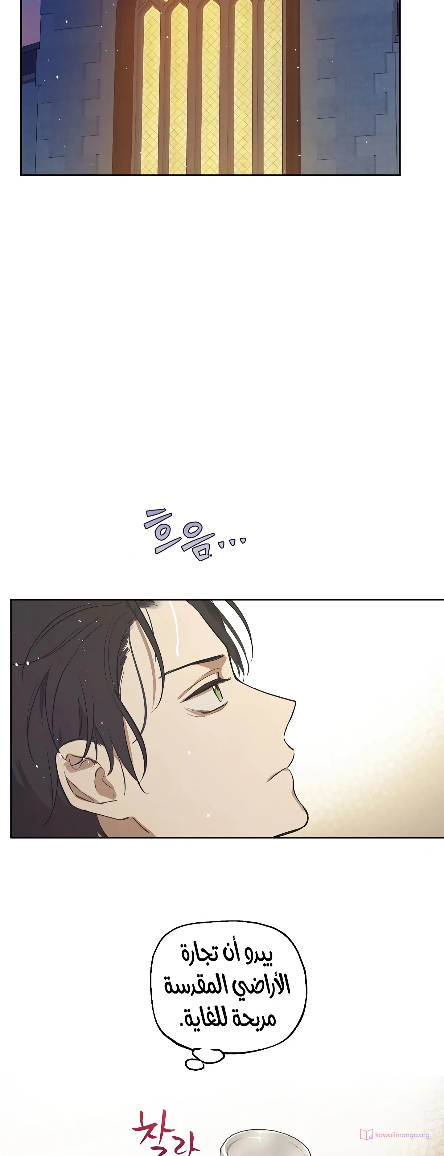 Read The Forgotten Field AR Manga Online