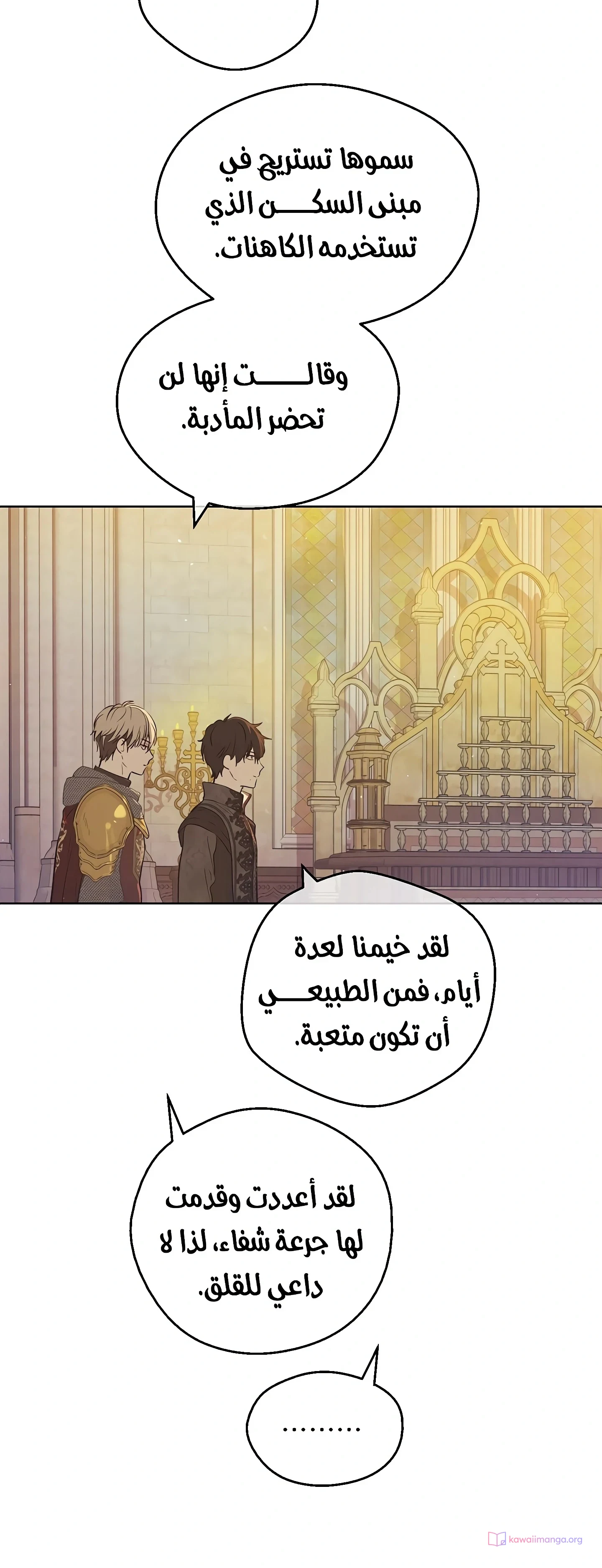 Read The Forgotten Field AR Manga Online
