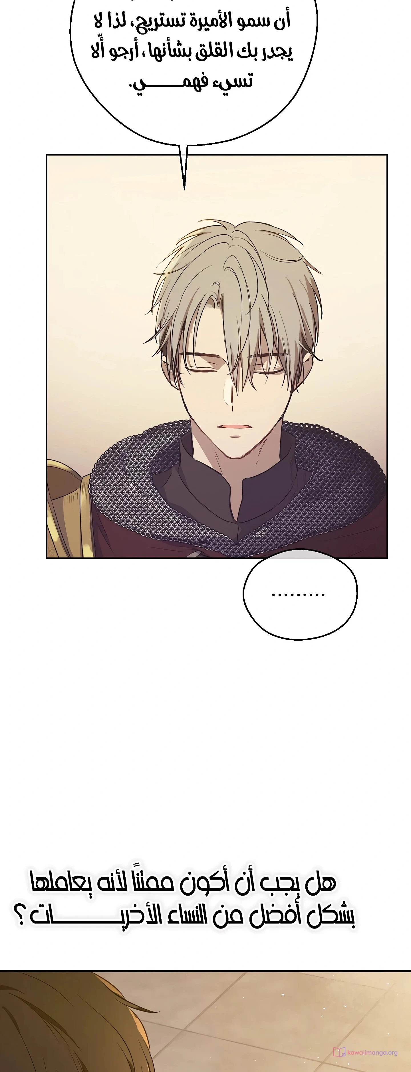 Read The Forgotten Field AR Manga Online