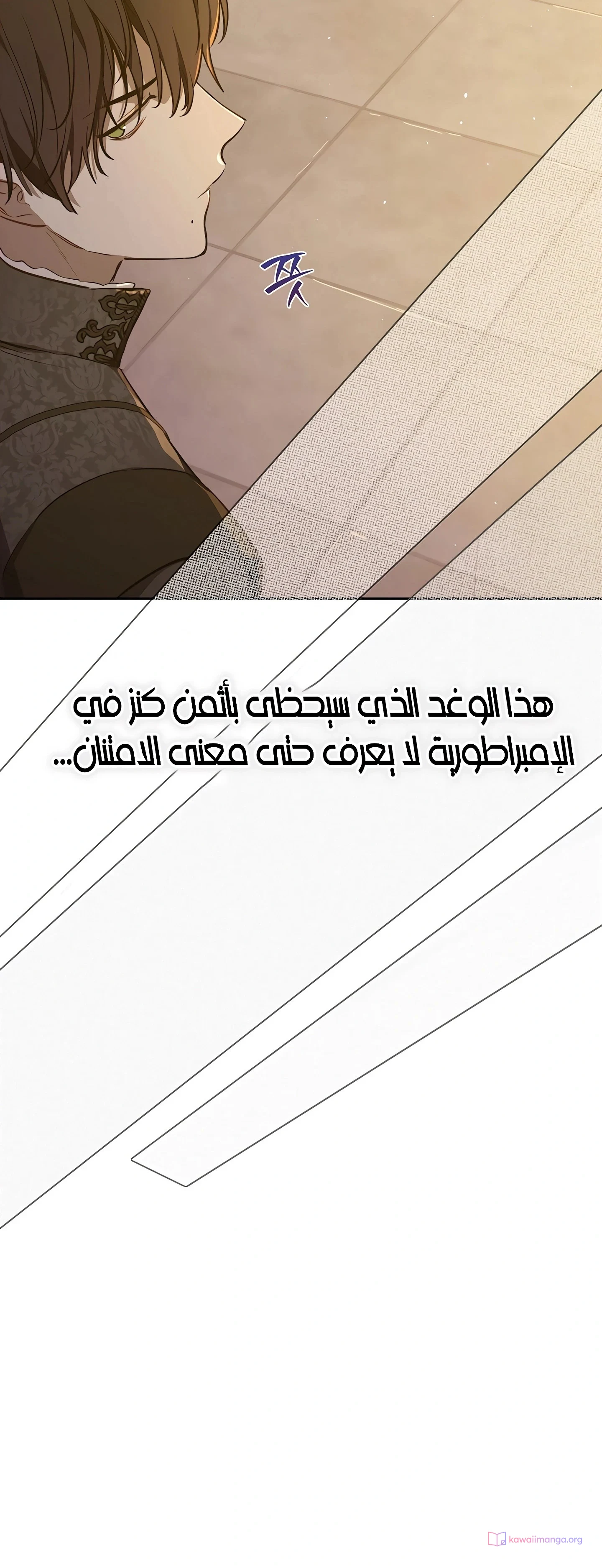 Read The Forgotten Field AR Manga Online