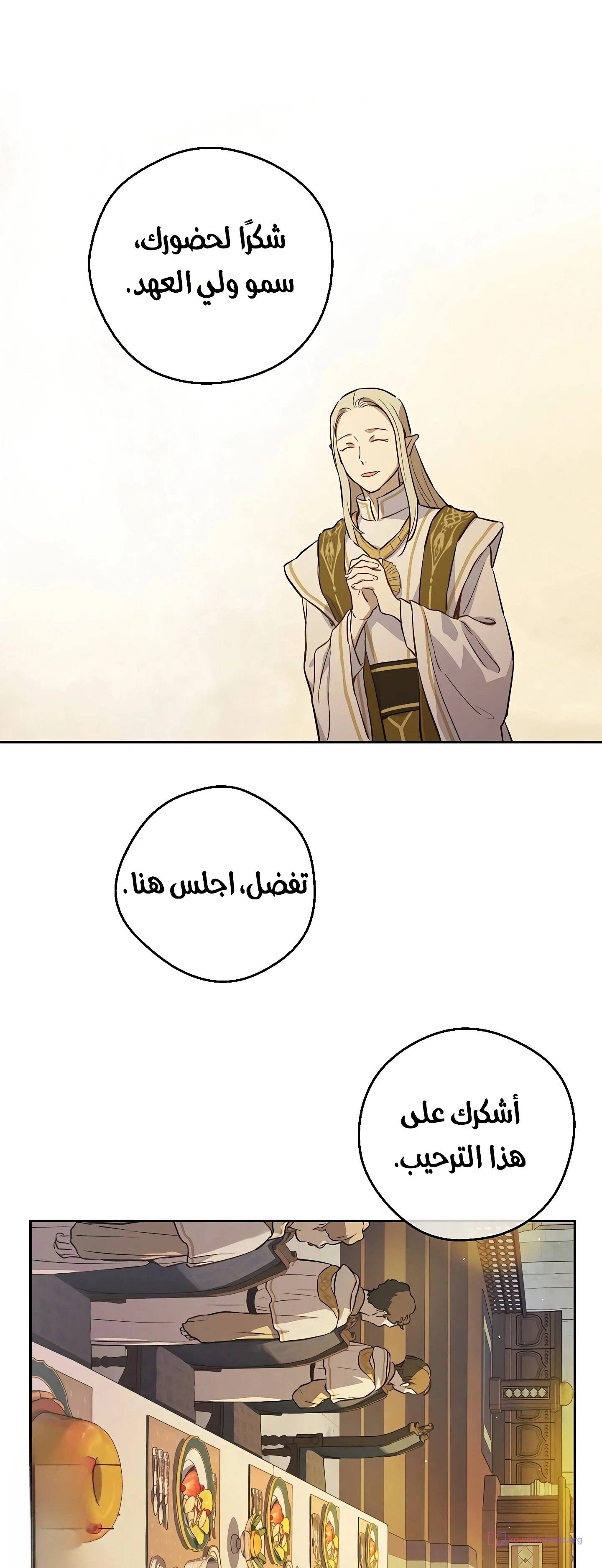Read The Forgotten Field AR Manga Online