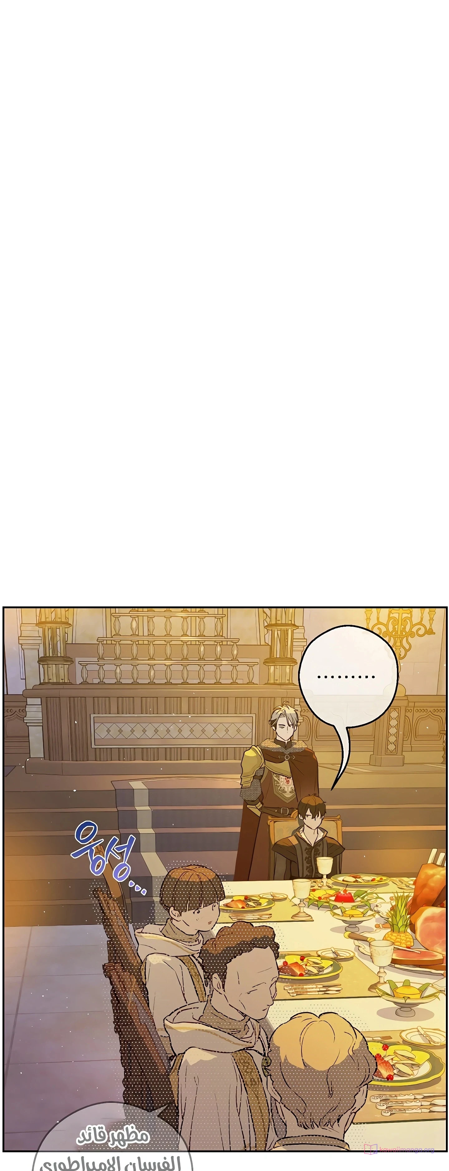 Read The Forgotten Field AR Manga Online