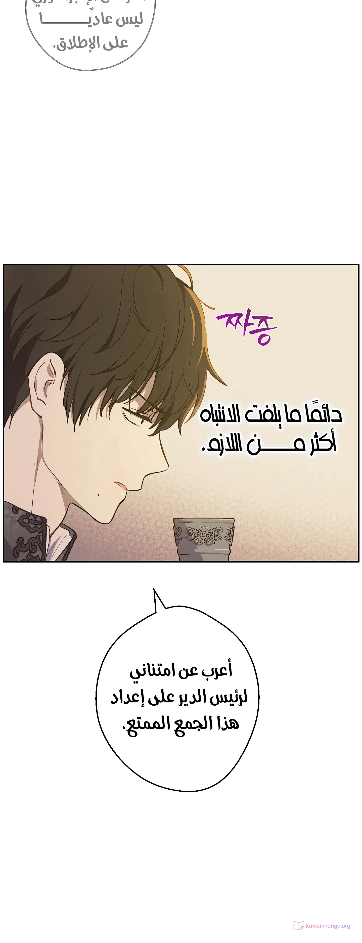 Read The Forgotten Field AR Manga Online