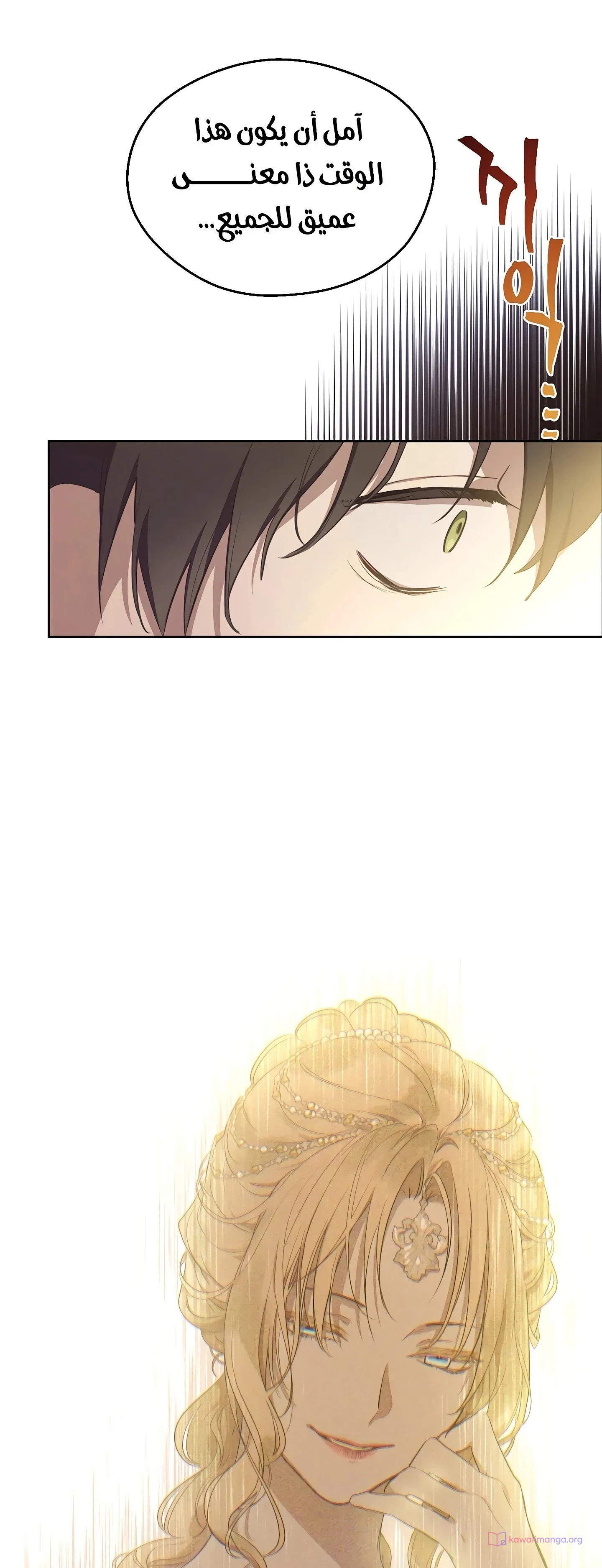 Read The Forgotten Field AR Manga Online