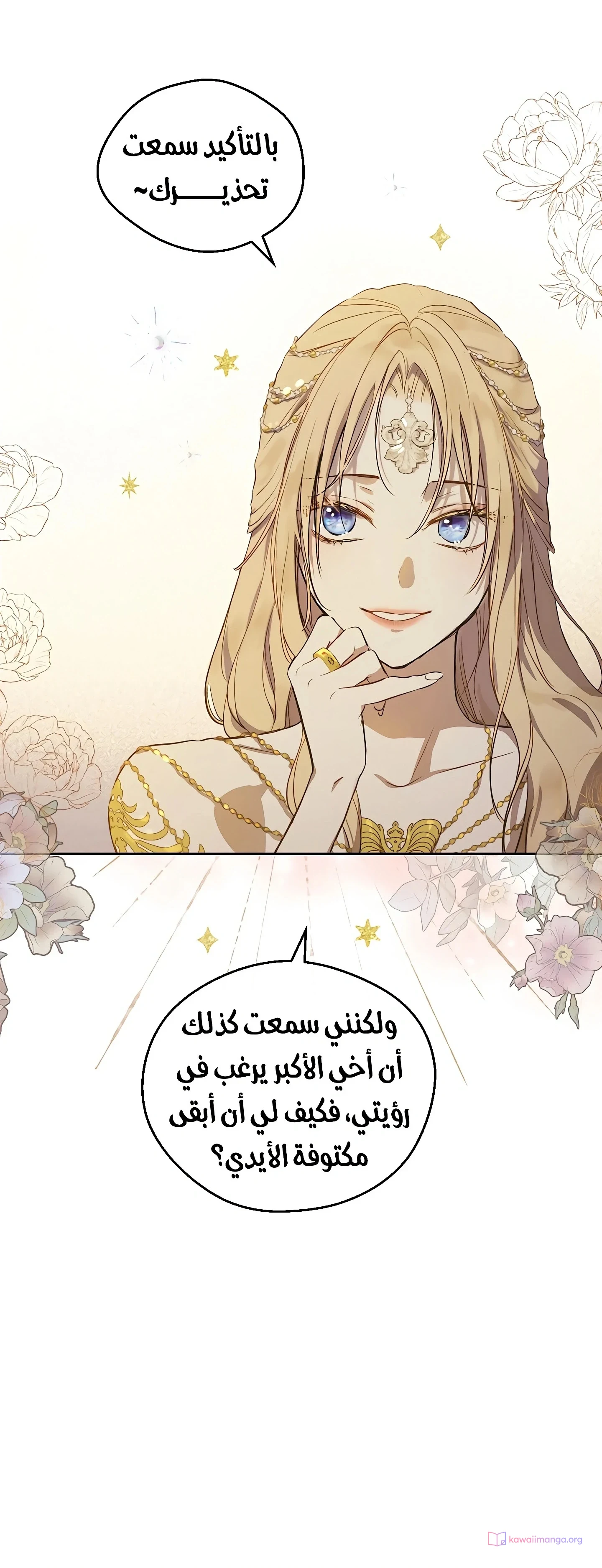 Read The Forgotten Field AR Manga Online