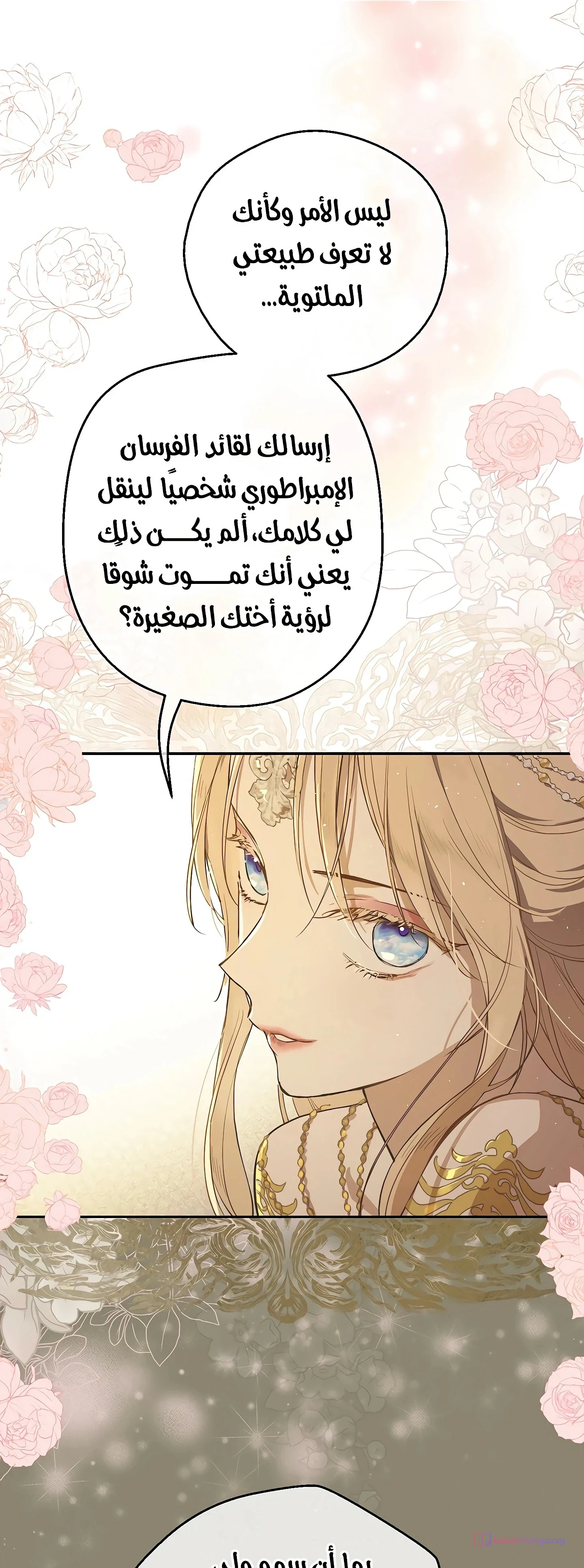 Read The Forgotten Field AR Manga Online