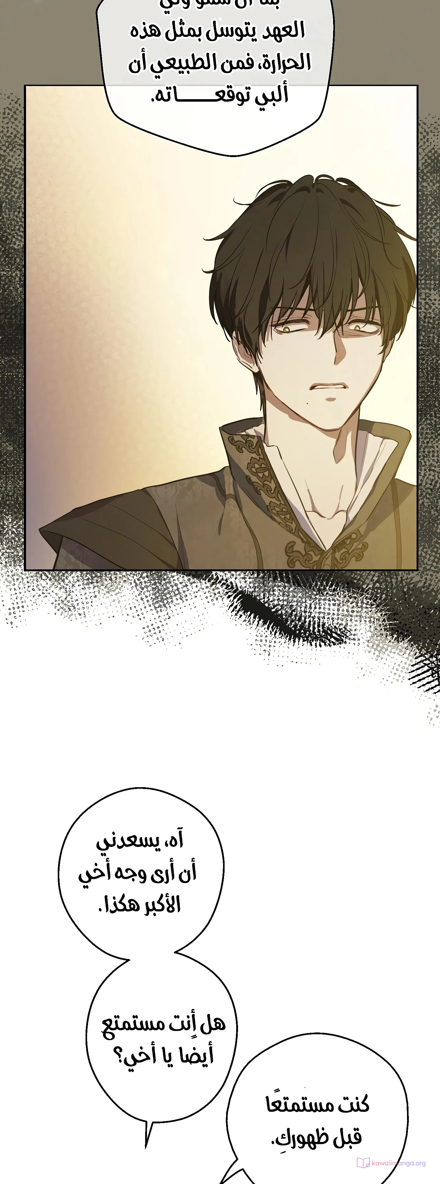 Read The Forgotten Field AR Manga Online