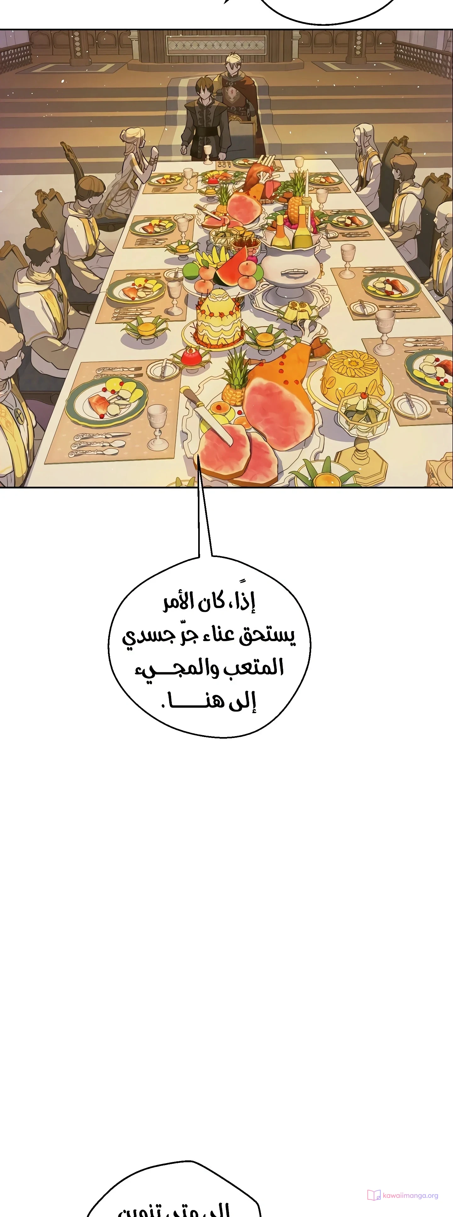 Read The Forgotten Field AR Manga Online