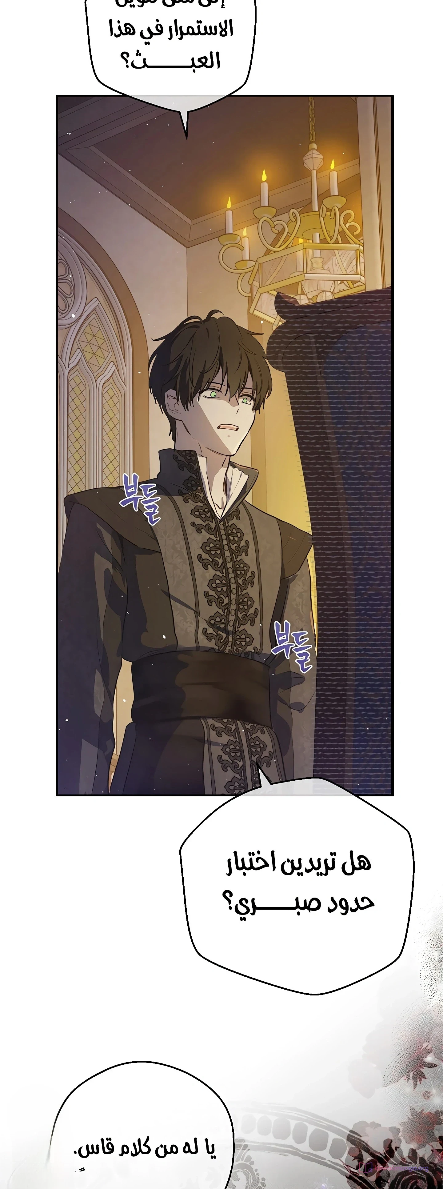Read The Forgotten Field AR Manga Online