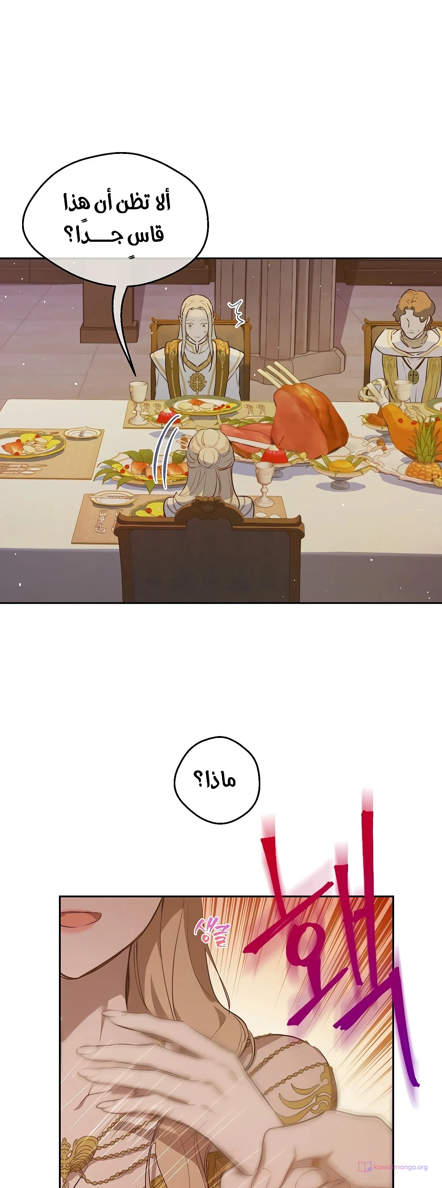 Read The Forgotten Field AR Manga Online