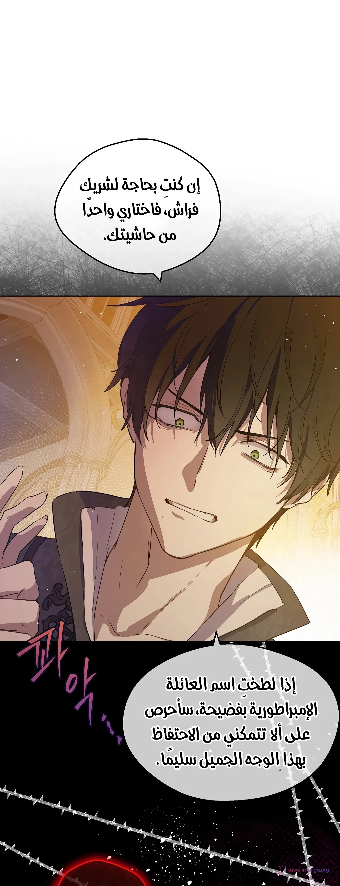 Read The Forgotten Field AR Manga Online