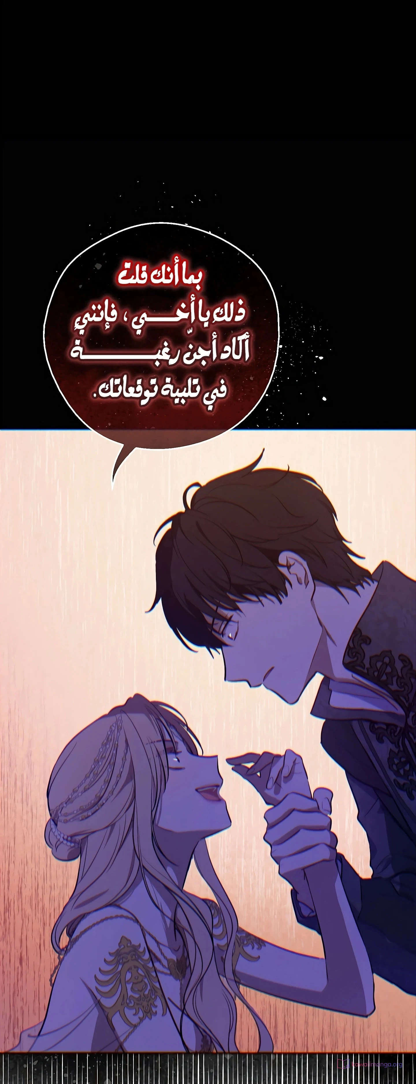 Read The Forgotten Field AR Manga Online