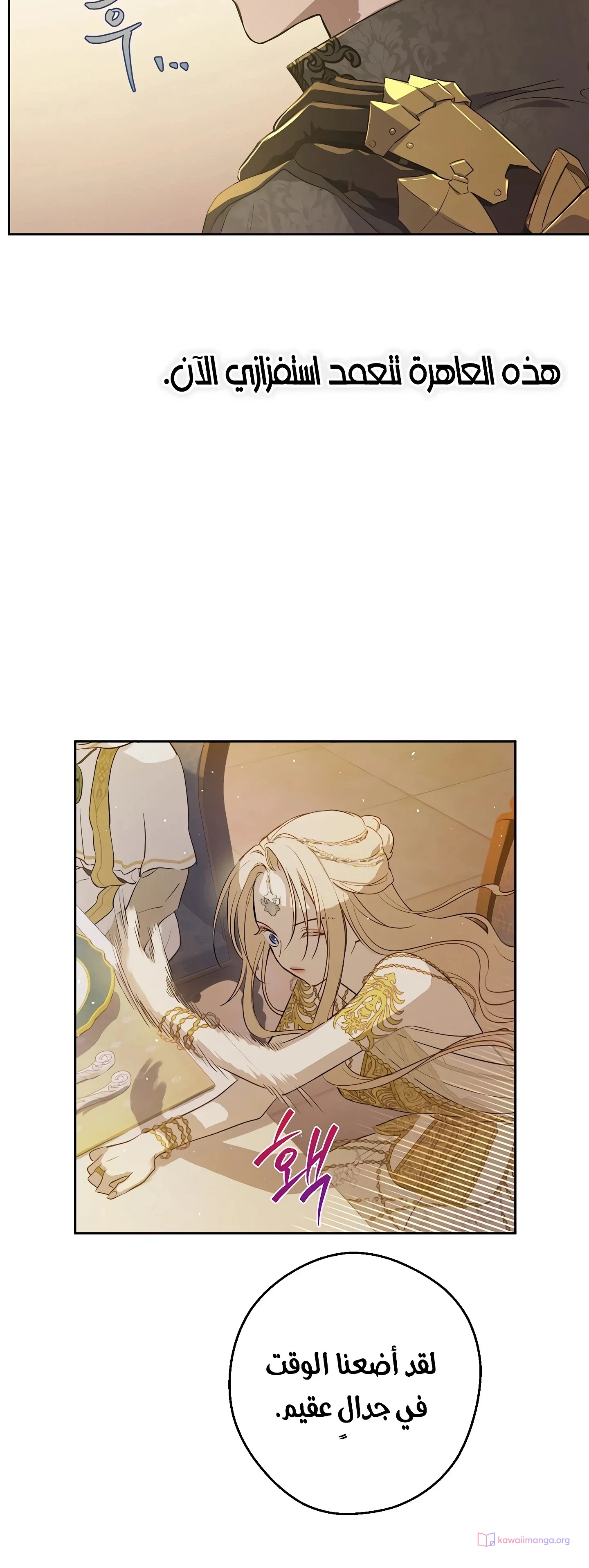 Read The Forgotten Field AR Manga Online