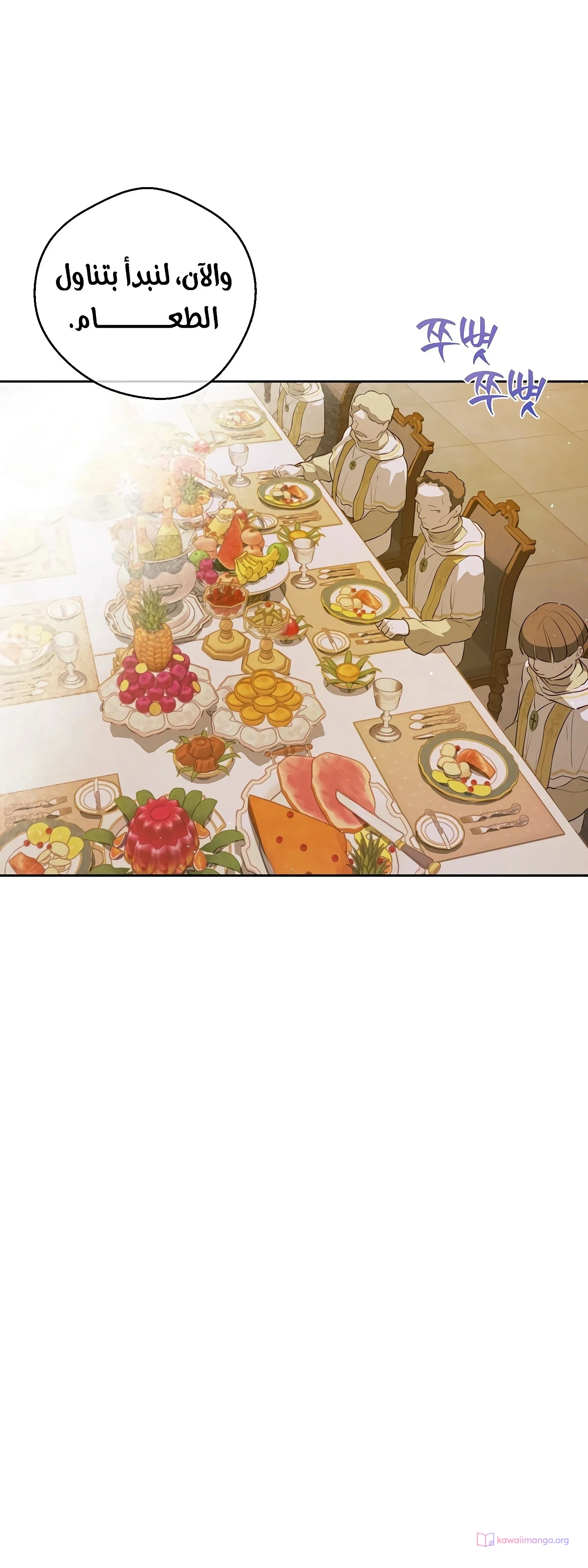 Read The Forgotten Field AR Manga Online