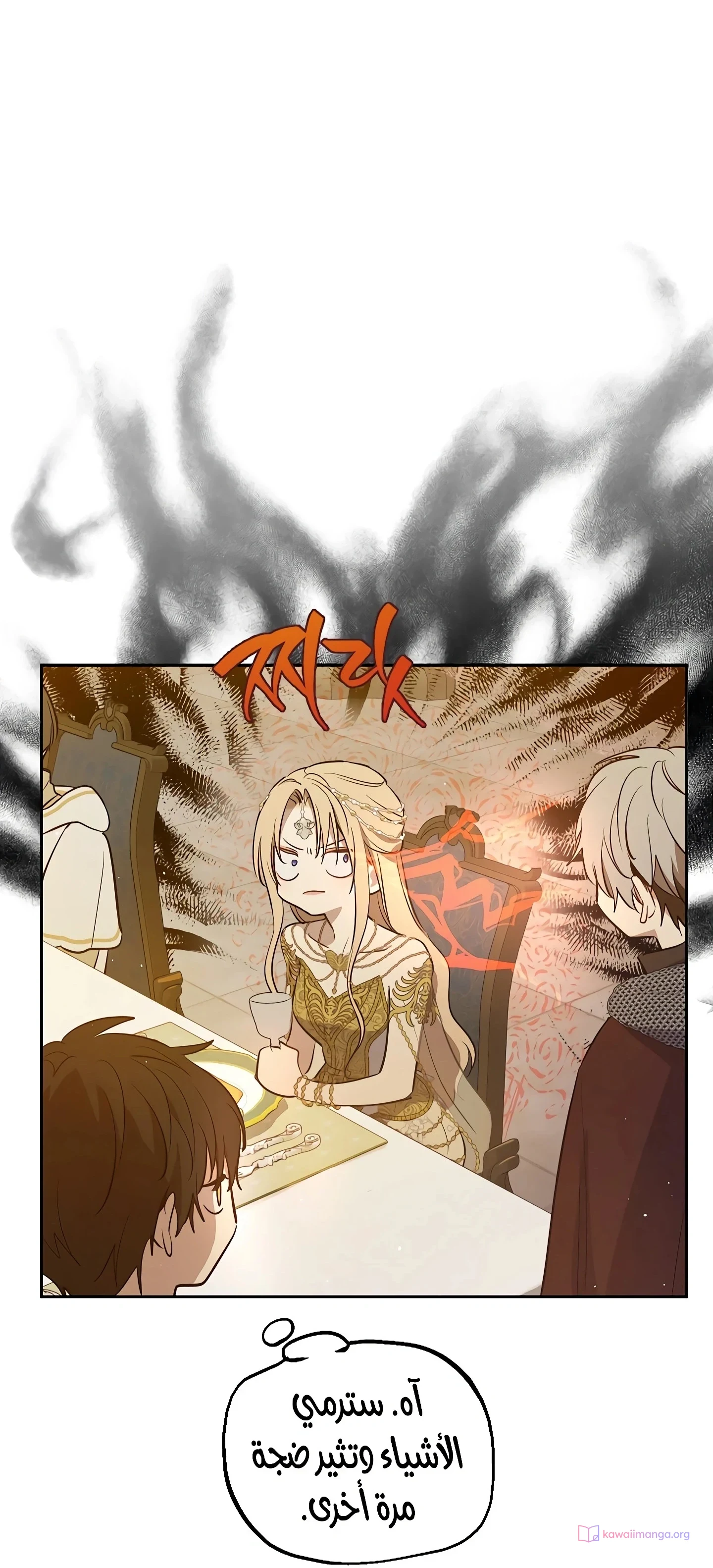 Read The Forgotten Field AR Manga Online