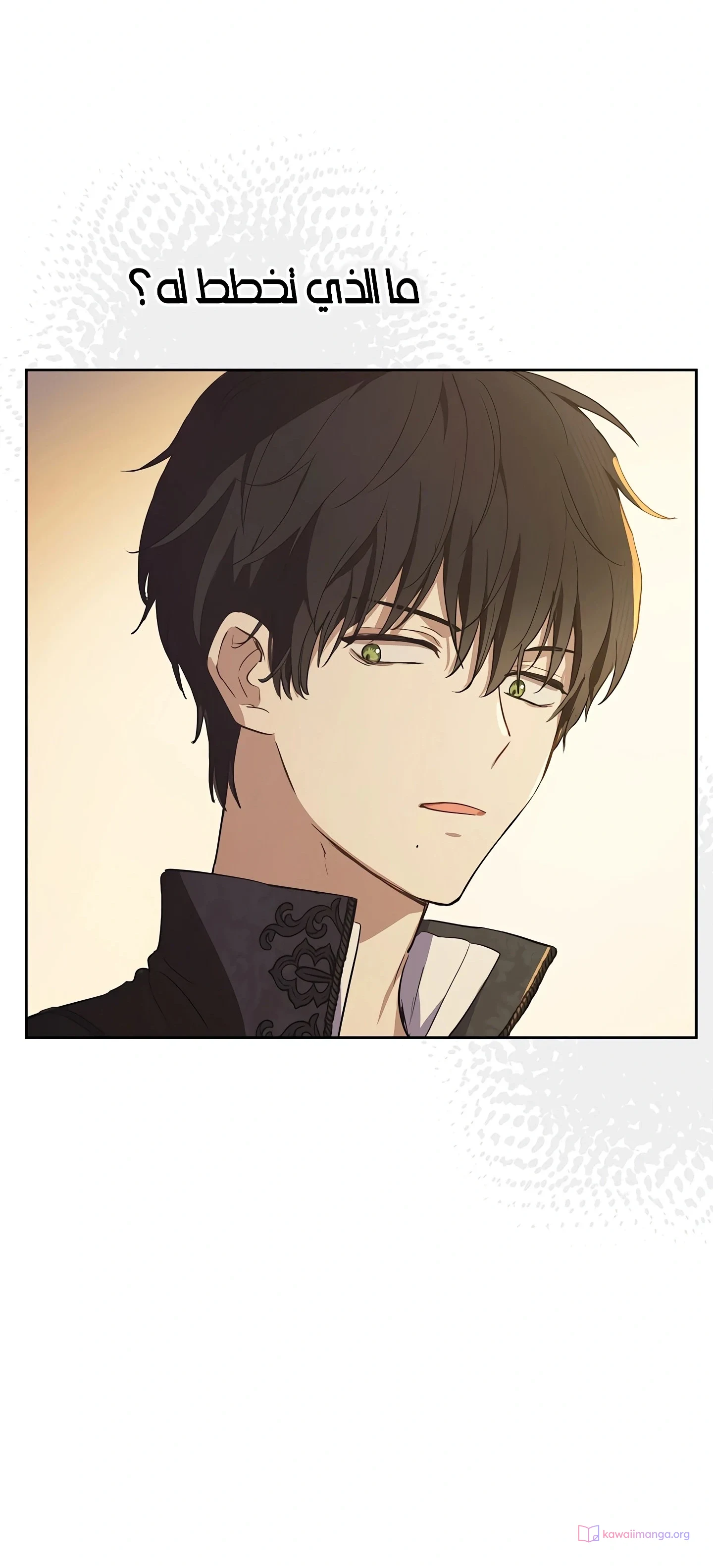 Read The Forgotten Field AR Manga Online