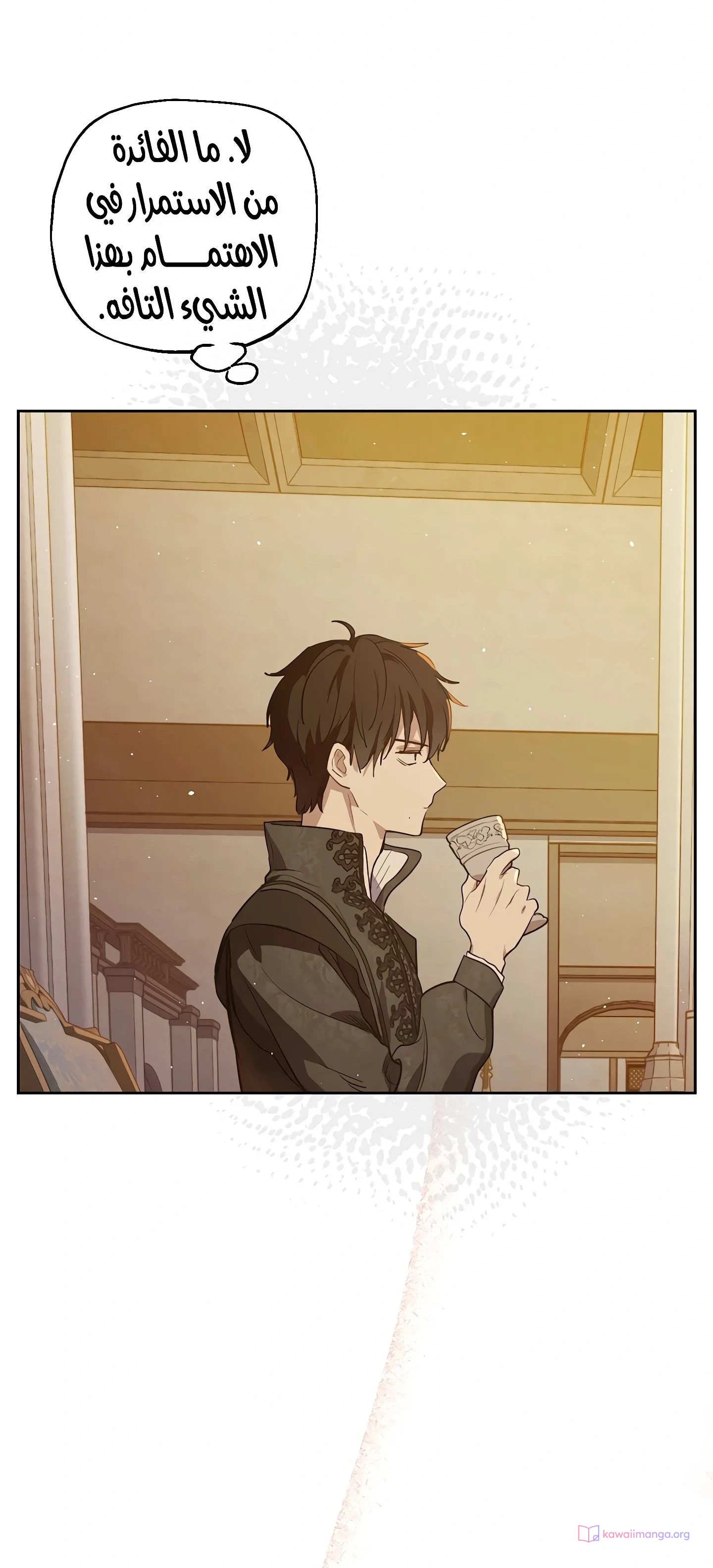 Read The Forgotten Field AR Manga Online