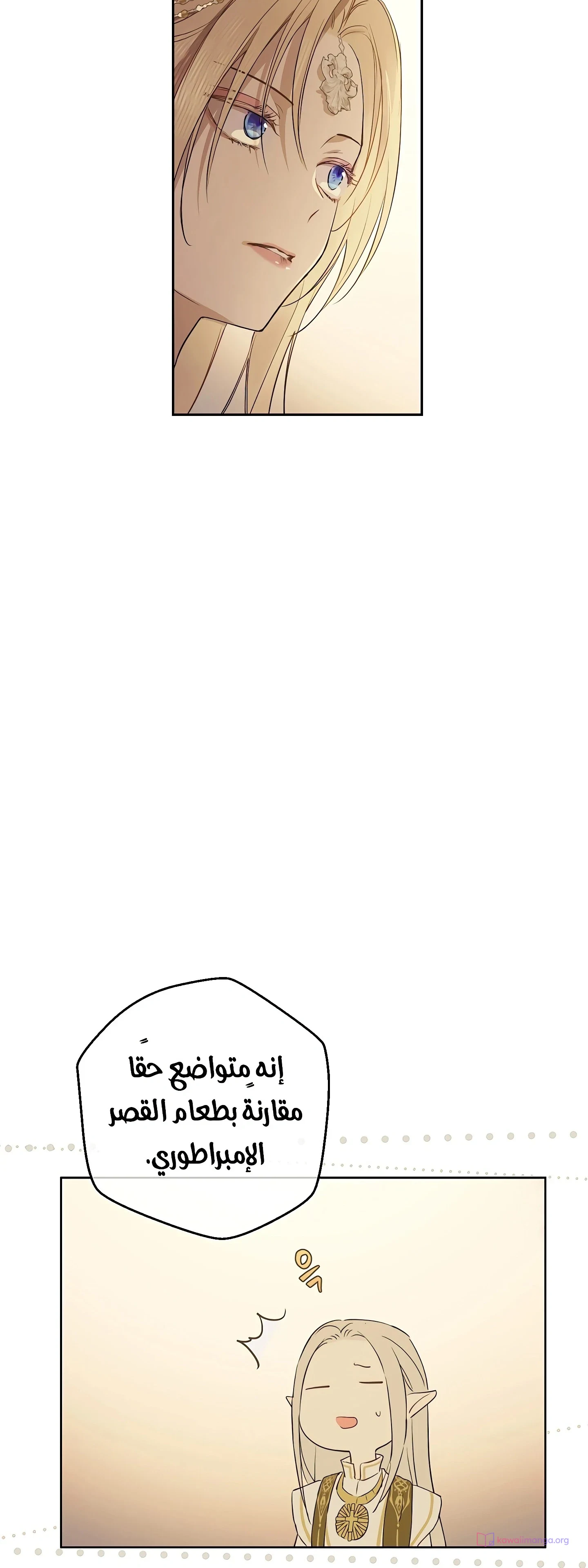 Read The Forgotten Field AR Manga Online