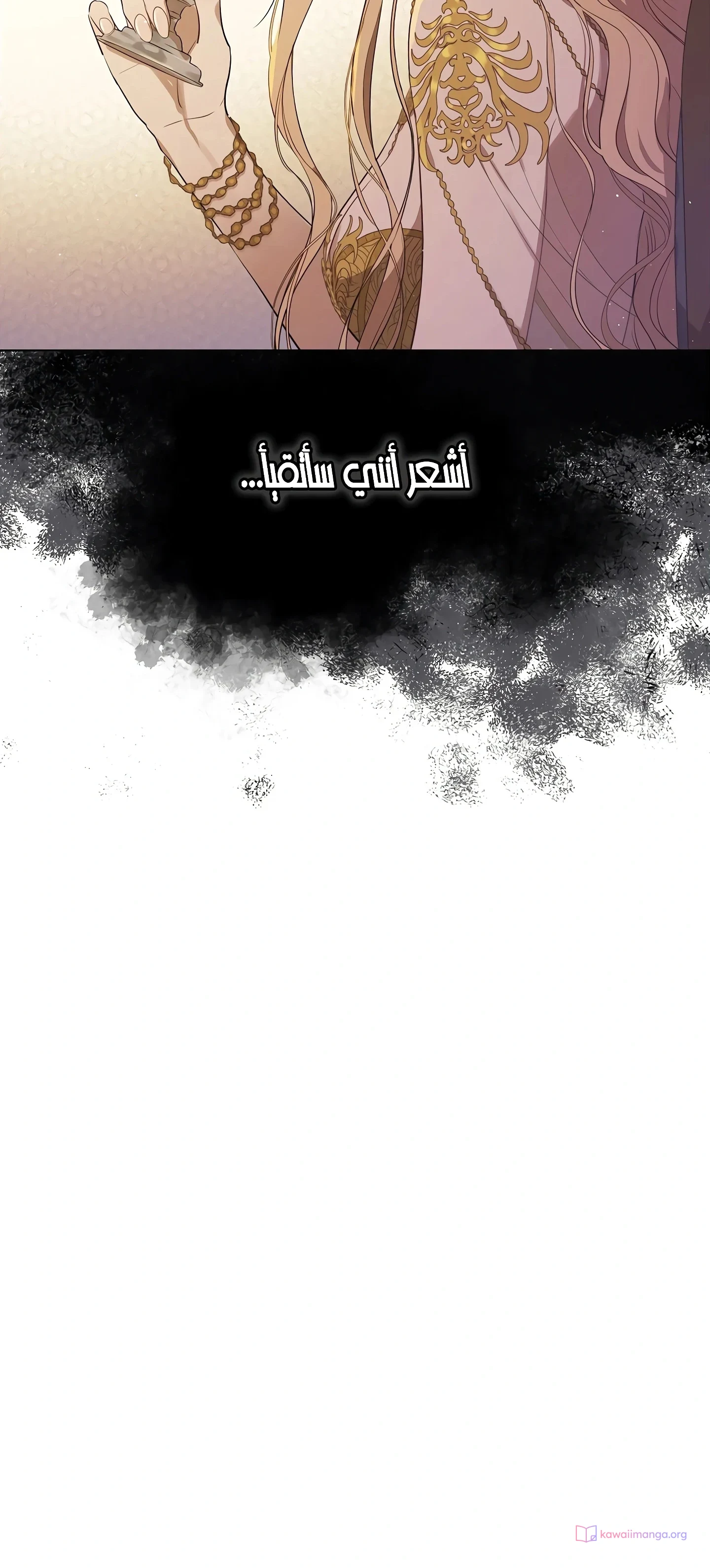 Read The Forgotten Field AR Manga Online