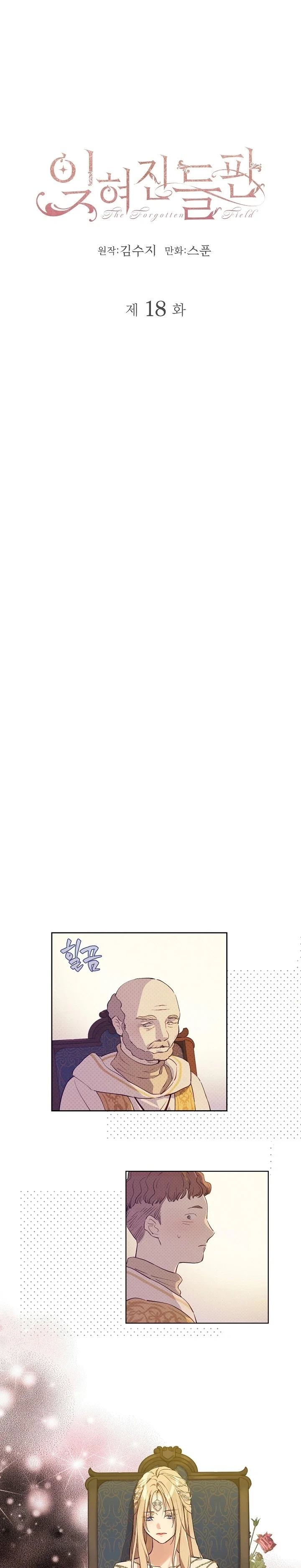 Read The Forgotten Field AR Manga Online