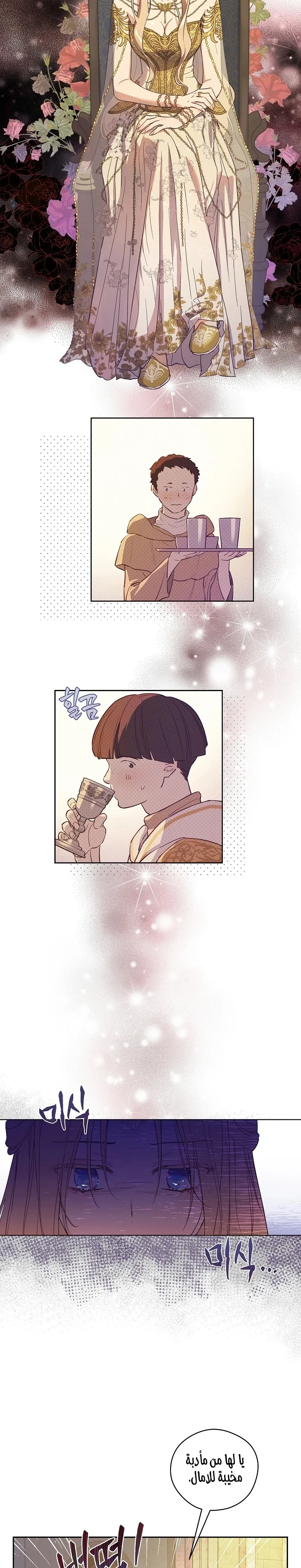Read The Forgotten Field AR Manga Online