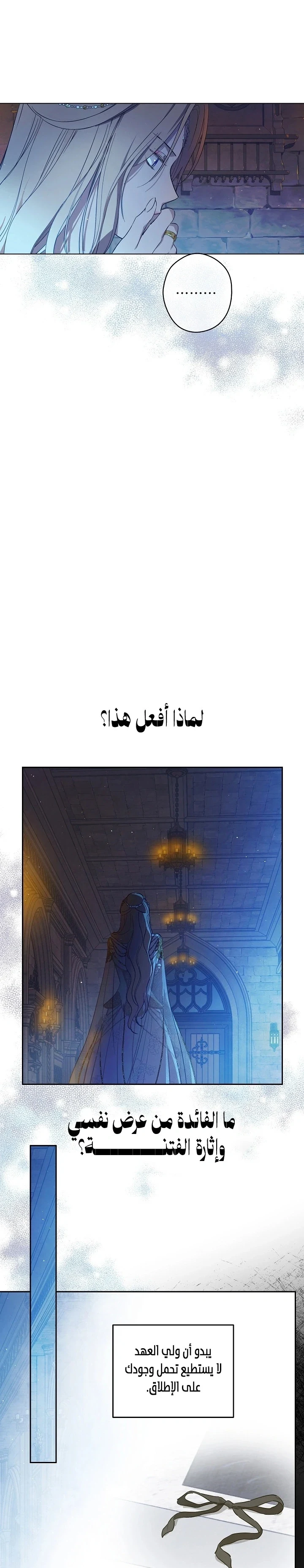 Read The Forgotten Field AR Manga Online