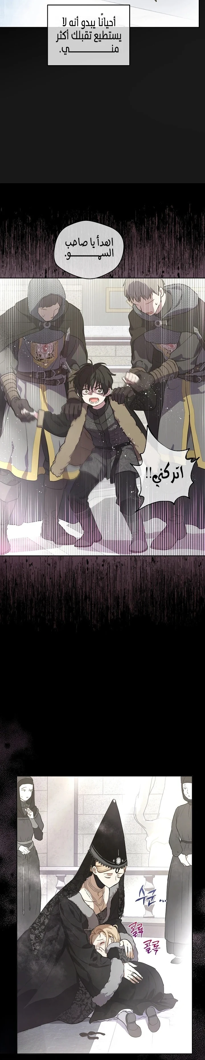 Read The Forgotten Field AR Manga Online