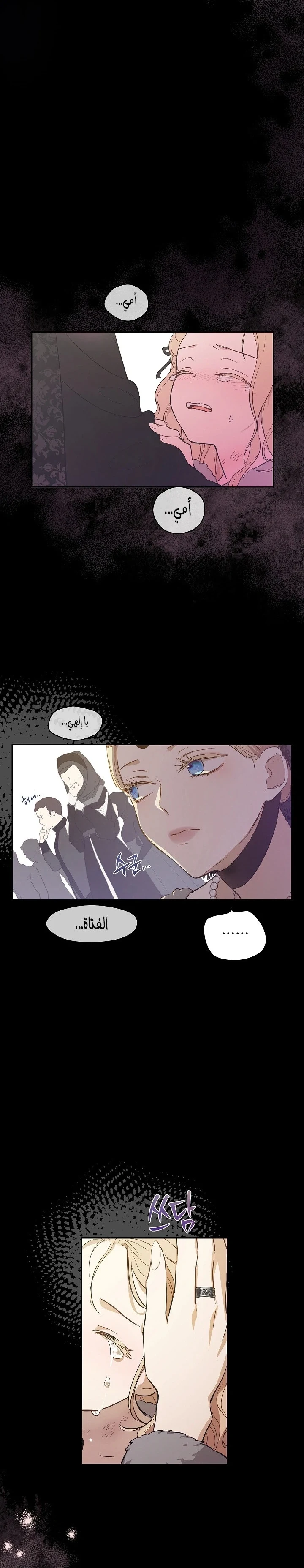 Read The Forgotten Field AR Manga Online