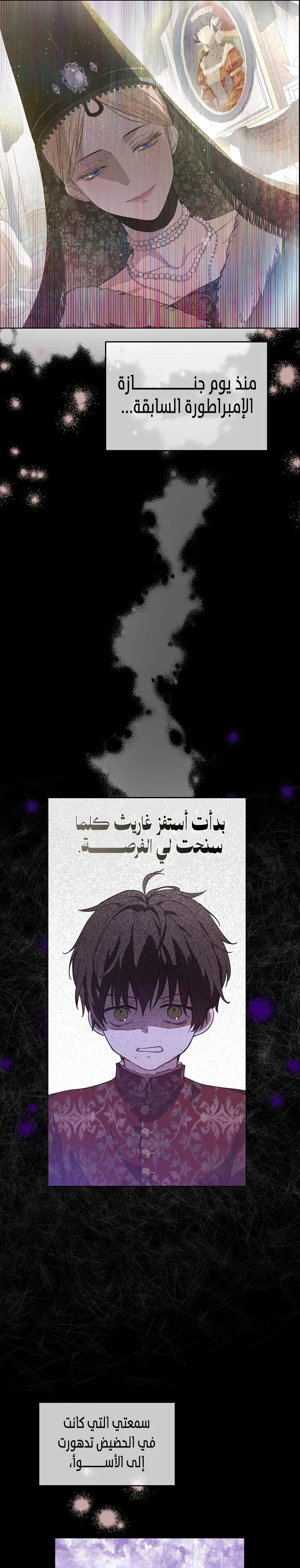 Read The Forgotten Field AR Manga Online