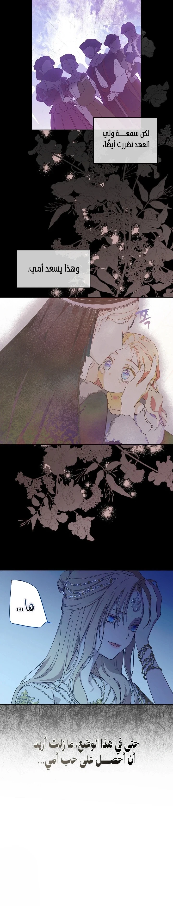 Read The Forgotten Field AR Manga Online