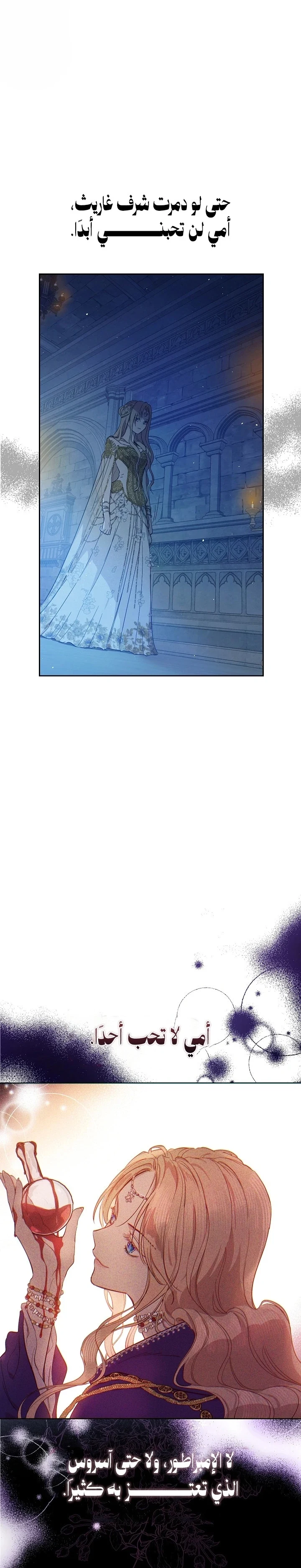 Read The Forgotten Field AR Manga Online