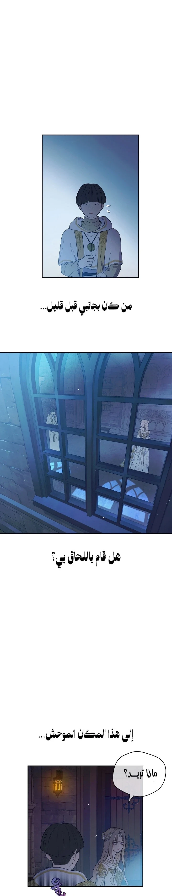 Read The Forgotten Field AR Manga Online
