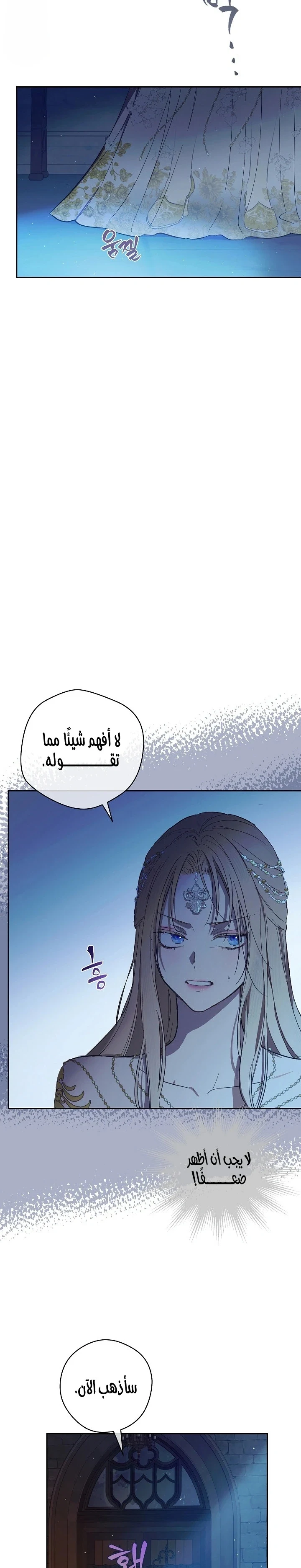 Read The Forgotten Field AR Manga Online